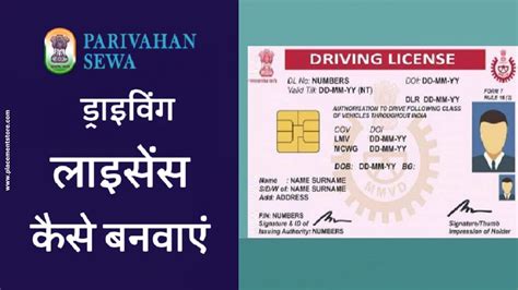 haryana driving license renewal online